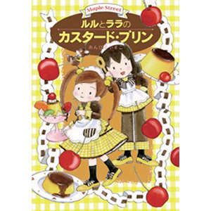 �����ƃ����̃J�X�^�[�h�E�v�����i��菑�X�j