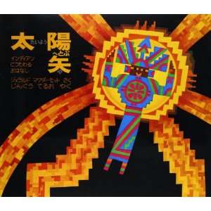 ���z�ւƂԖ�i�ق�Տo�Łj