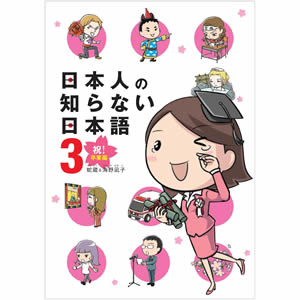 ���{�l�̒m��Ȃ����{��3�iKADOKAWA/���f�B�A�t�@�N�g���[�j